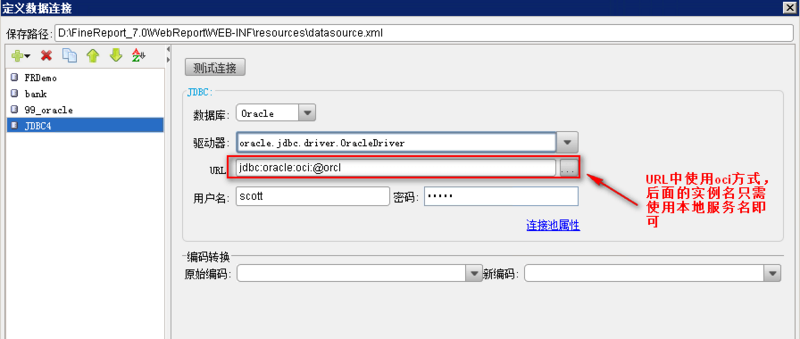 帆软报表连接不上mysql数据库 帆软配置数据库出错_网络_03