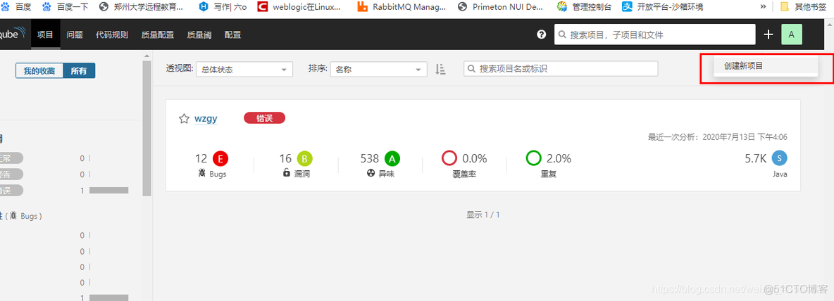 java获取sonarqube扫描数据 sonarqube代码检查_源文件_02