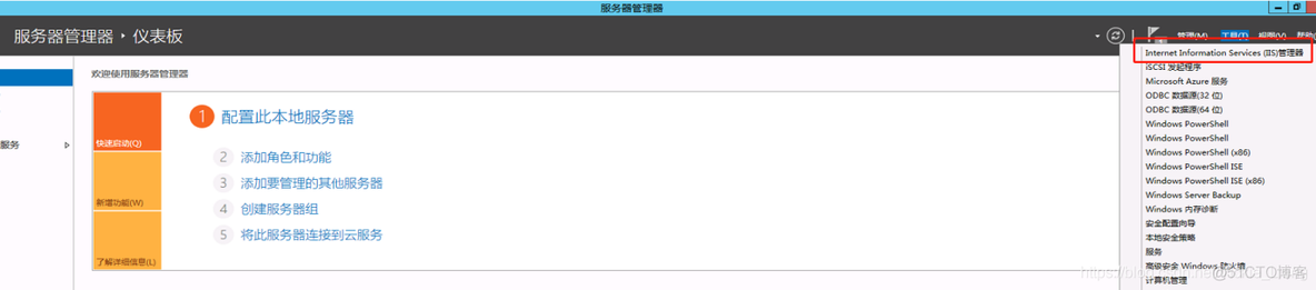 iis 云服务器多站点 服务器怎么部署iis_服务器_08