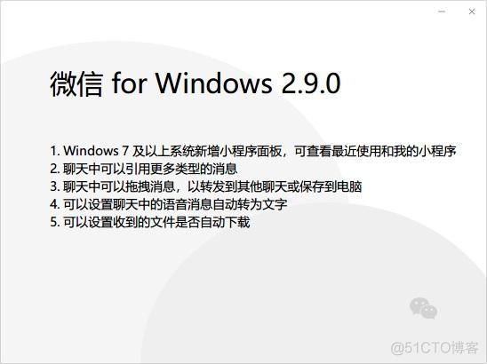 Python 操作电脑端微信 python 微信电脑版_Windows