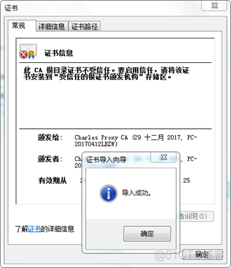 charlesproxy证书 android charles手机证书下载_Charles_04