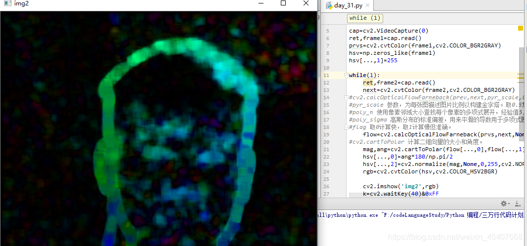 Python实现光流法 光流算法opencv实现_Python实现光流法_02