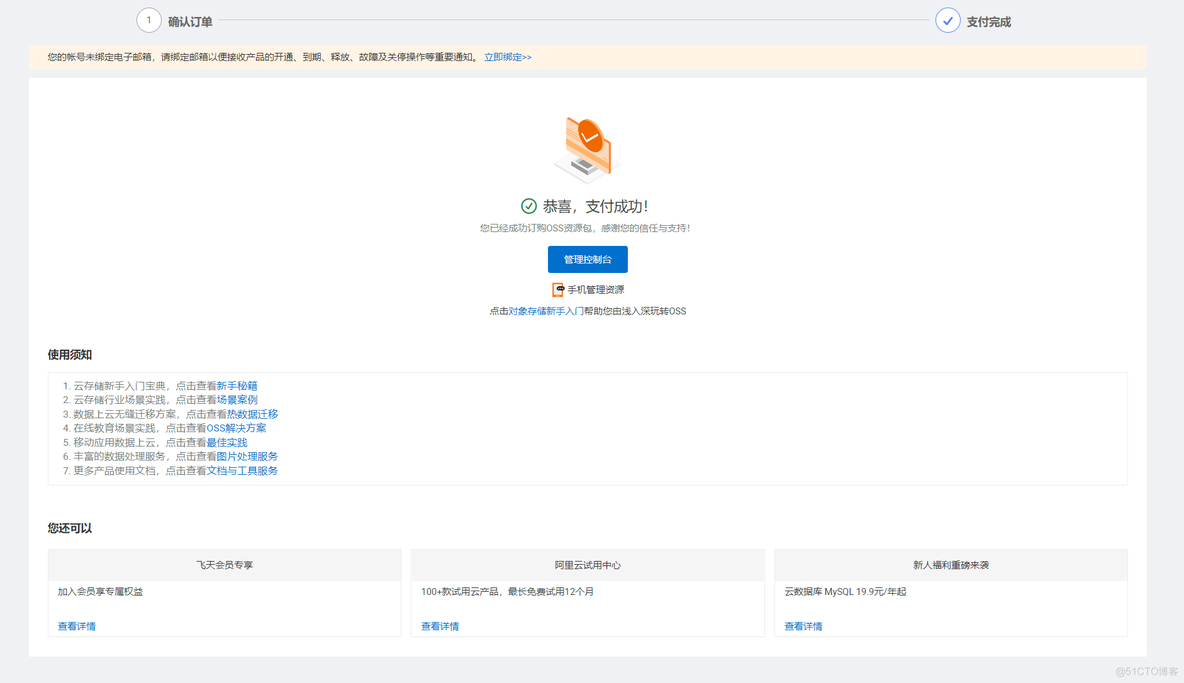 对象存储 OSS中Java异步上传 对象存储oss怎么用_阿里云_04