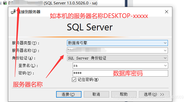 vs2022 创建SQL server 函数 vs的sql server_sql_03