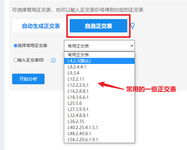 python写正交试验分析 正交试验数据怎么分析_python写正交试验分析_10