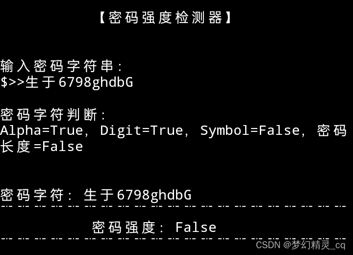 密码强度检测 jQuery 密码强度检测器免费_字符串_02