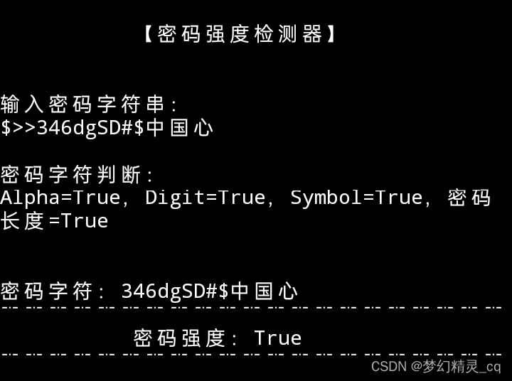 密码强度检测 jQuery 密码强度检测器免费_字符串_03