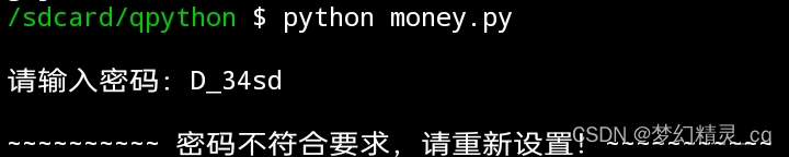 密码强度检测 jQuery 密码强度检测器免费_python_10