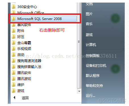 sql server2008完全删除 完全删除sql2008数据库_sql_06