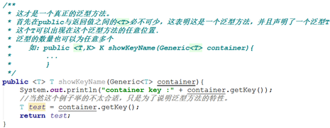 怎么定义参数类型java java 参数化类型_泛型方法_09