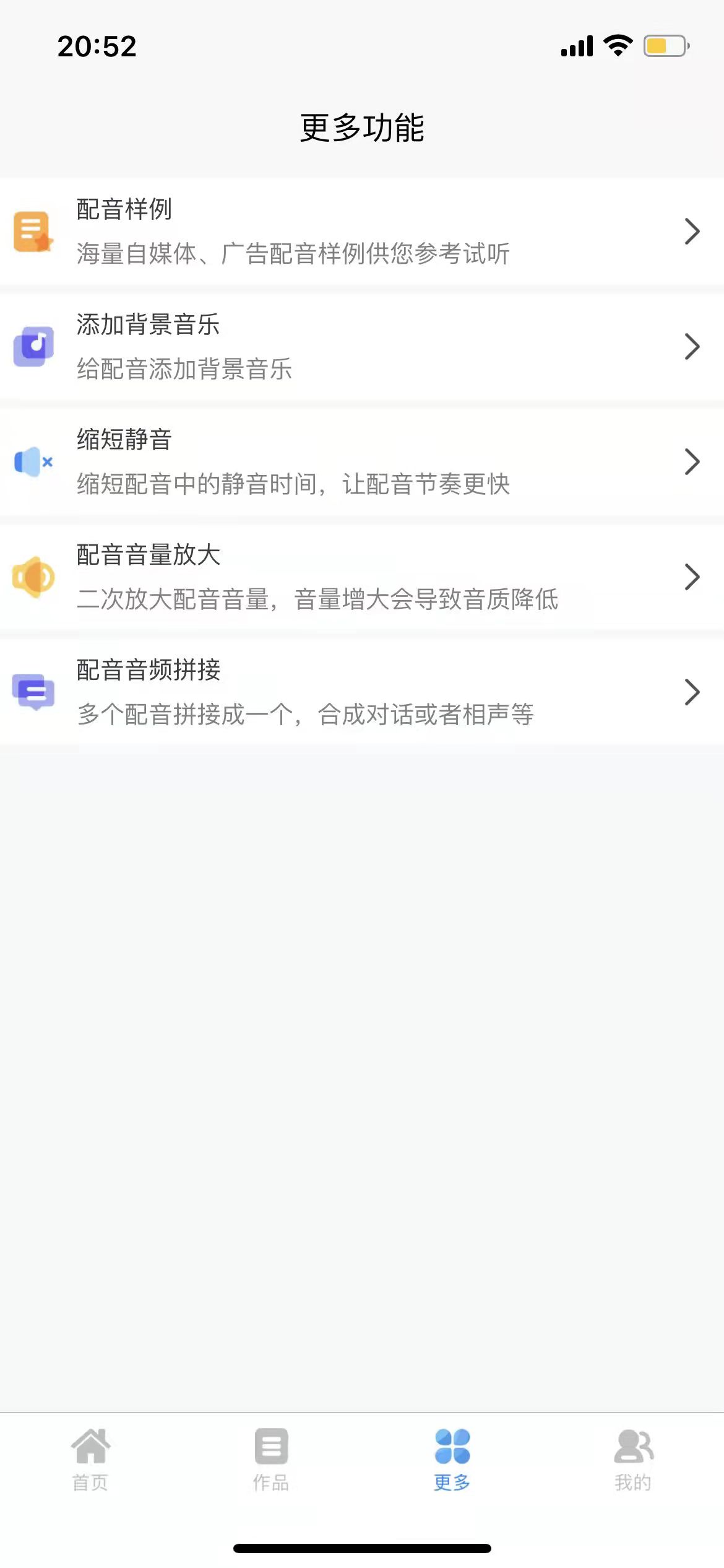 一镜到底 动画切换android 一镜到底怎么开启_网络_04