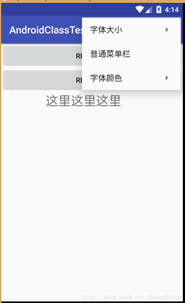 什么是选项菜单和子菜单 android 安卓子菜单_什么是选项菜单和子菜单 android_02