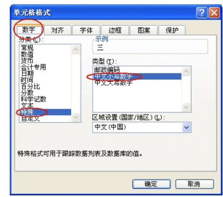 考勤计算公式python 考勤计算公式表乘法_excel乘法公式怎么输入_04