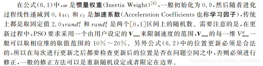 基于粒子群优化算法优化BP神经网络的数据分类 粒子群优化算法pso_优化算法_05