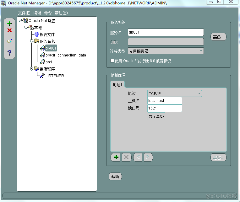 sql server数据库迁移 sqlserver数据库迁移到oracle_sql server数据库迁移_04