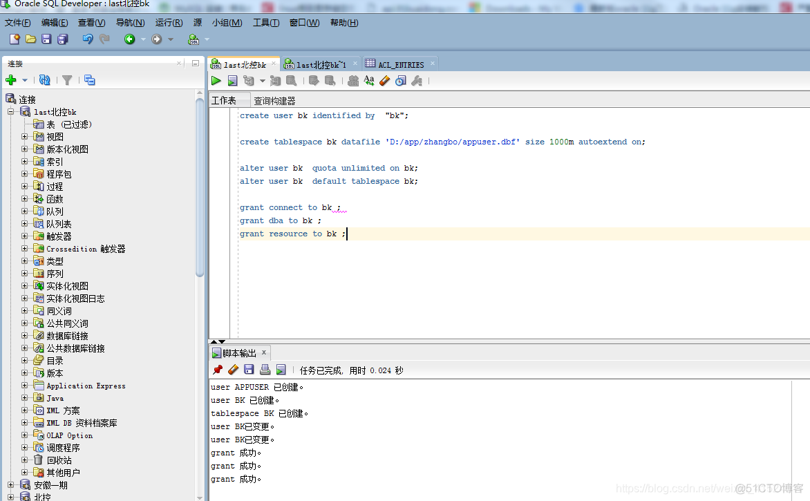 sql server数据库迁移 sqlserver数据库迁移到oracle_sql server数据库迁移_08