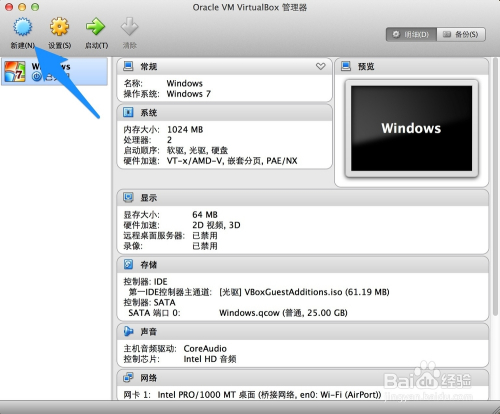 mac装Windows系统开启虚拟化 mac上装win虚拟机_安装系统_02