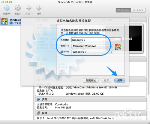 mac装Windows系统开启虚拟化 mac上装win虚拟机_mac装Windows系统开启虚拟化_03