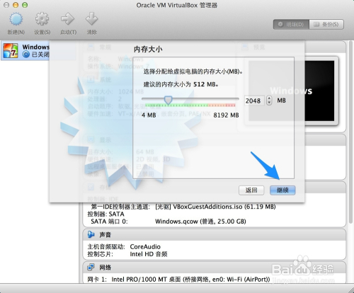 mac装Windows系统开启虚拟化 mac上装win虚拟机_mac装Windows系统开启虚拟化_04