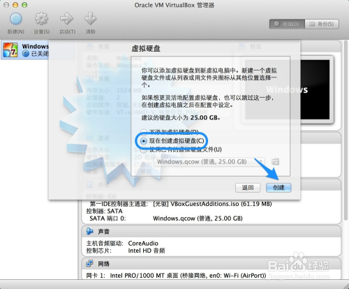 mac装Windows系统开启虚拟化 mac上装win虚拟机_Mac_05