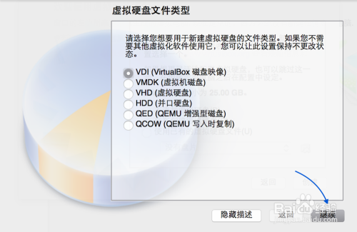 mac装Windows系统开启虚拟化 mac上装win虚拟机_mac装Windows系统开启虚拟化_06