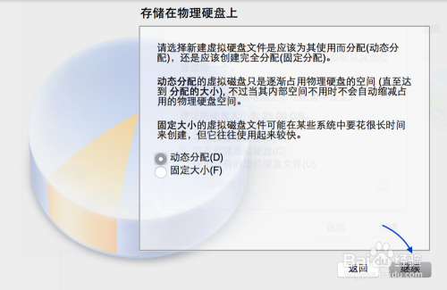 mac装Windows系统开启虚拟化 mac上装win虚拟机_安装系统_07