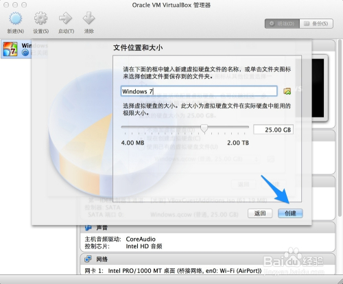 mac装Windows系统开启虚拟化 mac上装win虚拟机_Windows_08