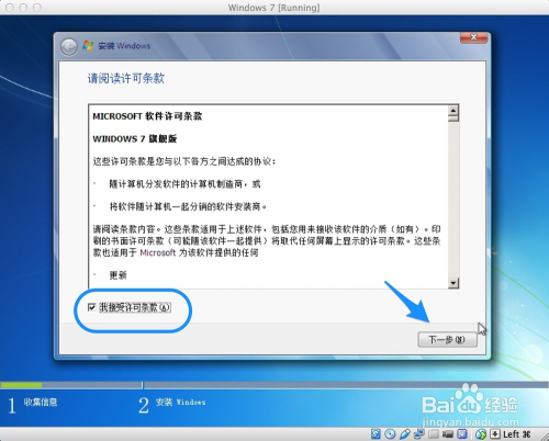 mac装Windows系统开启虚拟化 mac上装win虚拟机_Mac_20