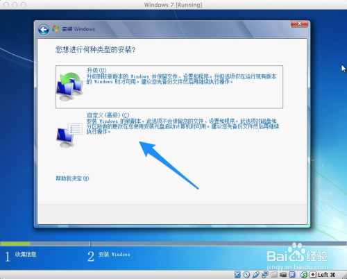 mac装Windows系统开启虚拟化 mac上装win虚拟机_Mac_21