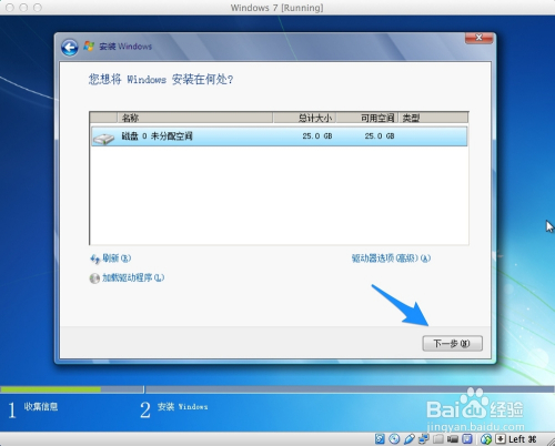 mac装Windows系统开启虚拟化 mac上装win虚拟机_安装系统_22