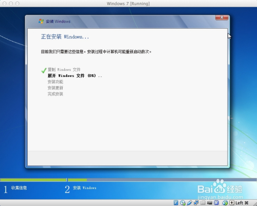 mac装Windows系统开启虚拟化 mac上装win虚拟机_Mac_23