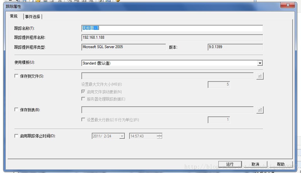 sql server profile事件选择 sql server profiler的中文意思_数据库引擎优化顾问_03