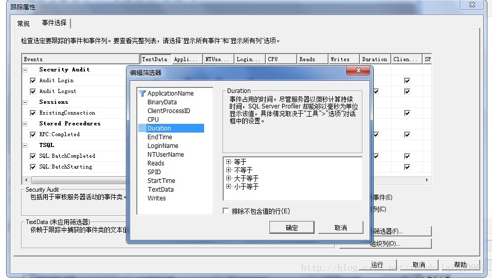 sql server profile事件选择 sql server profiler的中文意思_数据库引擎优化顾问_05