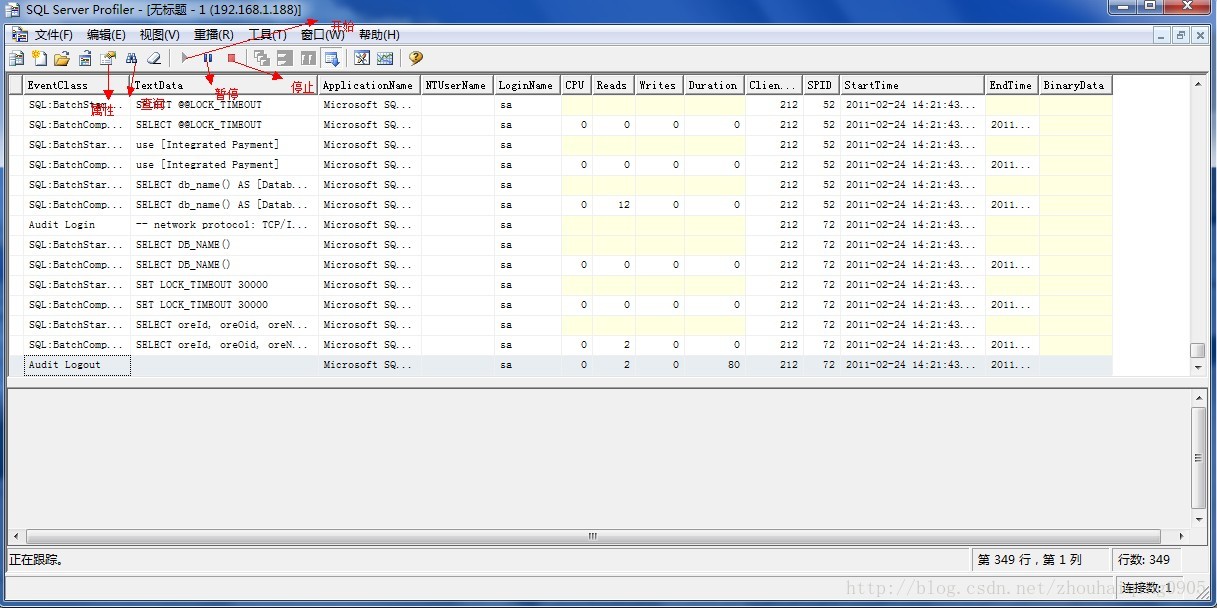 sql server profile事件选择 sql server profiler的中文意思_使用方法详解_06