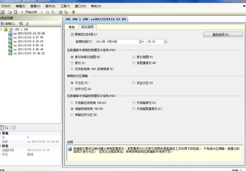 sql server profile事件选择 sql server profiler的中文意思_SQL Server Profiler_10