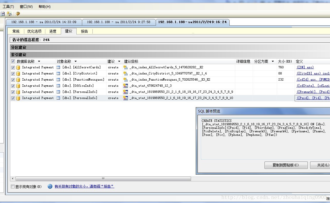 sql server profile事件选择 sql server profiler的中文意思_使用方法详解_12