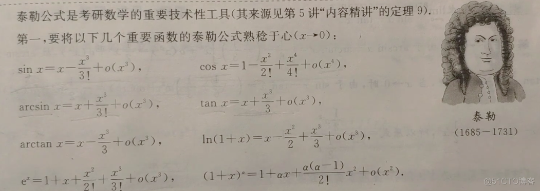 python 画泰勒级数 如何求泰勒级数_公众号_03