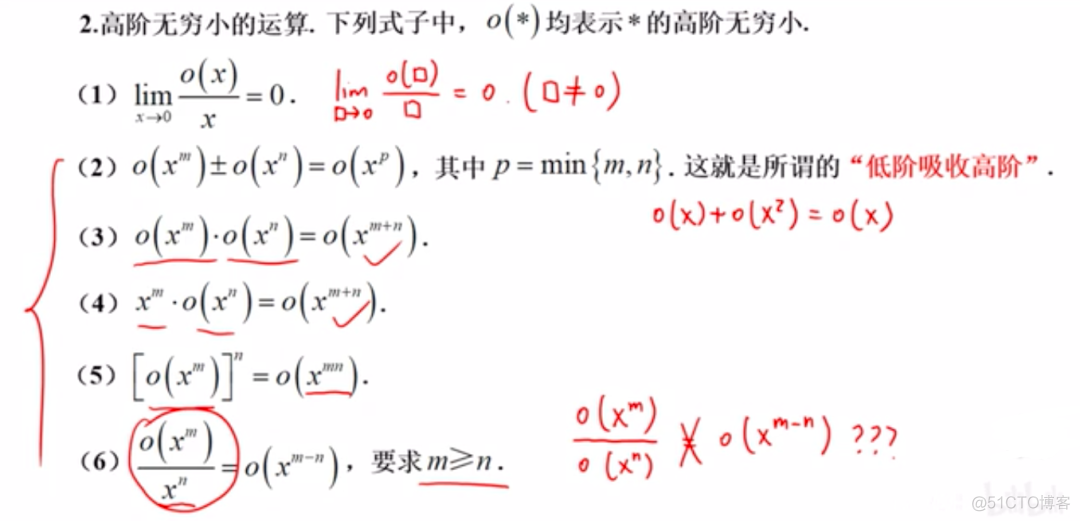 python 画泰勒级数 如何求泰勒级数_2x麦克劳林公式_09