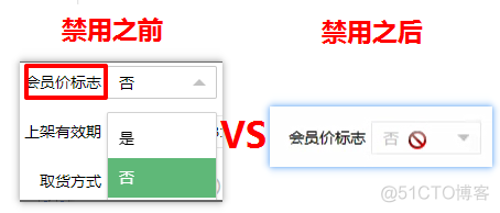 jquery禁止页面下拉滑动页面 js禁用下拉框_jquery禁止页面下拉滑动页面_02