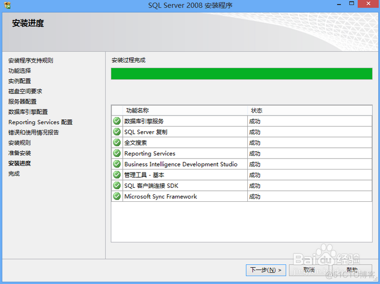 SQL server2012的安装与配置的实验报告 sql server 2008的安装与配置实验报告_SQL_17