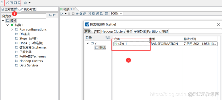 kettle 配置连接hbase kettle数据连接配置文件_kettle 配置连接hbase_12