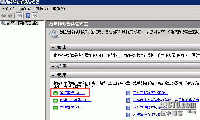 SQL SERVER 3节点集群安装 sql server 2008 群集节点失败_数据库_03