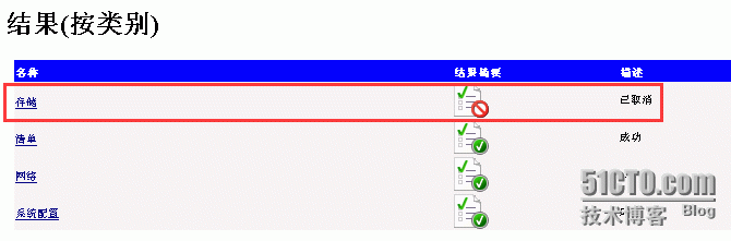 SQL SERVER 3节点集群安装 sql server 2008 群集节点失败_服务器_04