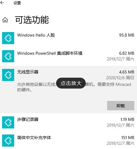 当前设备不支持架构 当前设备不支持该功能_windows_04