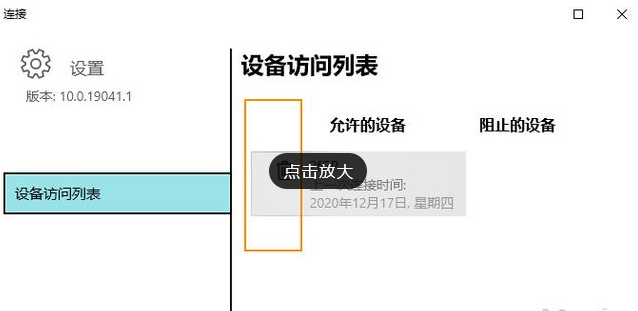 当前设备不支持架构 当前设备不支持该功能_windows_06