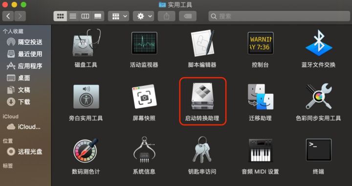 window系统怎么学习ios win系统怎么安装苹果系统_双系统_03