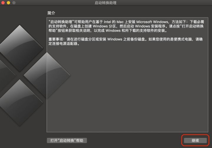 window系统怎么学习ios win系统怎么安装苹果系统_Windows_04