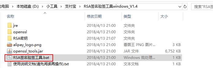 java支付宝沙箱支付 支付沙箱是干什么的_支付宝沙箱_03