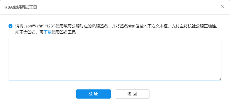 java支付宝沙箱支付 支付沙箱是干什么的_阿里_06