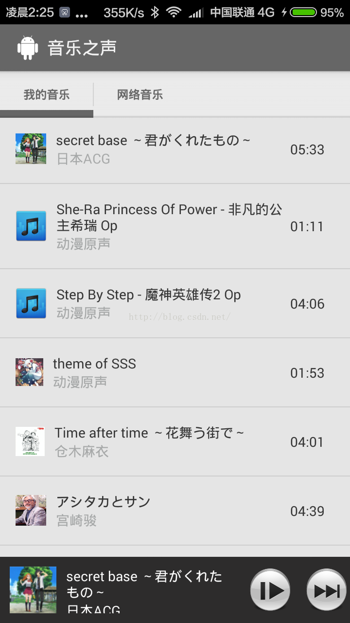 android mp3文件添加图片 手机如何给mp3添加图片_androispan idtransma